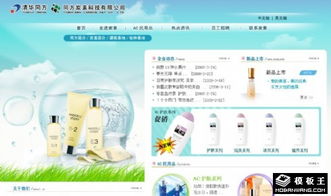 炭素科技 前沿网络技术研发公司网页模板免费下载与设计指南