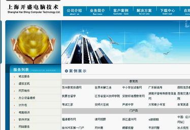 科讯官方建议 深入查明上海开盛电脑技术的成功案例与领先CMS建站服务